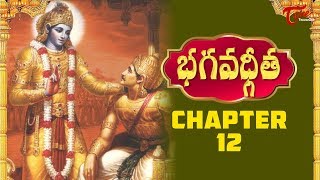 Srimad Bhagavad Gita  Chapter 12 in Telugu  BhaktiOne [upl. by Valina831]