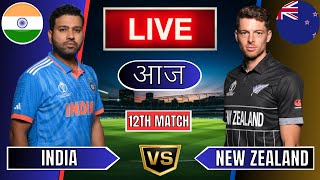 Live India Vs New Zealand Live  IND Vs NZ Live Match Today Last 5 Overs 2nd Innings livescore [upl. by Clougher976]