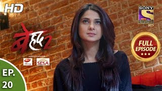 Beyhadh 2  Ep 20  Full Episode  27th December 2019 [upl. by Leinaj942]