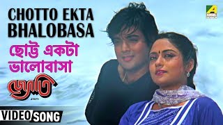 Chotto Ekta Bhalobasa  Jyoti  Bengali Movie Song  Asha Bhosle [upl. by Yrrap775]