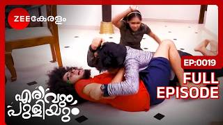 Joe vs JOJO siblings  Erivum Puliyum  Full Ep 19  Freddie Julie  Zee Keralam [upl. by Yeloc496]