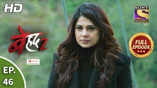 Beyhadh 2  Ep 46  Full Episode  3rd February 2020 [upl. by Fey886]