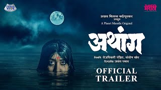 Satyashodhak  Official Trailer  Sandeep Kulkarni Rajshri Deshpande Ganesh Yadav [upl. by Htebazle]