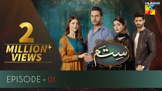 Sitam  Episode 1  HUM TV  Drama  17 May 2021 [upl. by Ause]