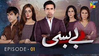 Bebasi  Episode 01  English Subtitles  HUM TV  Drama  12 November 2021 [upl. by Ayirp364]