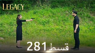 Amanat Legacy  Episode 281  Urdu Dubbed [upl. by Forta]