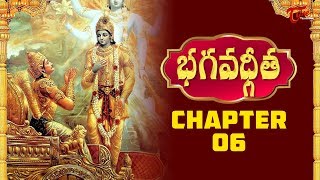 Srimad Bhagavad Gita  Chapter 6 in Telugu  BhaktiOne [upl. by Adoc]