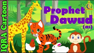 Prophet Stories DAWUD  DAVID AS  Islamic Cartoon  Quran Stories  Islamic Kids Videos  Ep 19 [upl. by Brian]