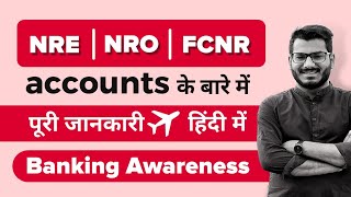 NRE Account And NRO Account And FCNR Account Explained In Hindi [upl. by Berg]