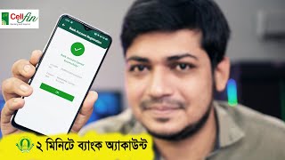 ২ মিনিটে ব্যাংক অ্যাকাউন্ট  Open Islami Bank Account online with Cellfin from any location [upl. by Longawa]