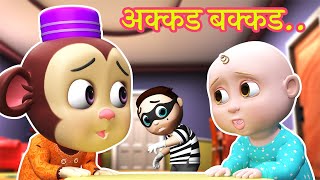 Akkad Bakkad Bambe Bo अक्कड़ बककड़ बम्बे बो Hindi Poems for Nursery [upl. by Mellitz152]