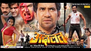 Bhojpuri Full Movie  KHESARI LAL  Dinesh Lal Yadav quotNIRAHUAquot  New Bhojpuri Full Film [upl. by Audry]