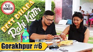 Rahi Kutir Dhaba  Kushinagar Gorakhpur  HOWS THE TASTE [upl. by Aelram]