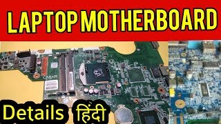 Laptop Motherboard Details Explained [upl. by Alyahsat]