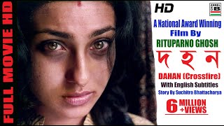 দহন  Dahan  Rituparna  Indrani  Abhishek  Rituparno Ghosh  National Award  English Subtitled [upl. by Devol302]