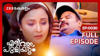 🤯😳ഡഗ്ലസ് വെളിപ്പെടുത്തിയ രഹസ്യങ്ങൾ  Erivum Puliyum  Full Ep 30  Freddie Julie  Zee Keralam [upl. by Ehsrop219]