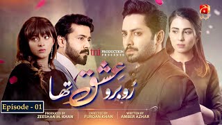 Ru Baru Ishq Tha  Episode 01  Danish Taimoor  Ushna Shah  GeoKahani [upl. by Iveel139]