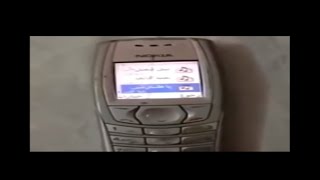 Arabic Nokia Ringtone EARRAPE [upl. by Gillead]