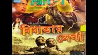 Bidhatar Lekha  Part1  Bengali Movie 2007  Original Vcd Rip [upl. by Sualokcin]