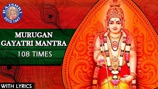 Gayatri Mantra With Meaning  गायत्री मंत्र 11 Times  Chanting By Brahmins  Peaceful Chants [upl. by Ardnwahsal]