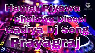 Hamar Piyawa Chalawe Diesel Gadiya Dj Song [upl. by Dyol]