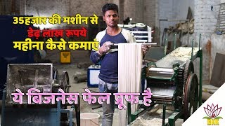 Noodles  Chowmein Making Machine  Small Business Ideas [upl. by Bomke703]