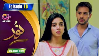 Noor  Episode 10  Aplus Dramas  Usama Khan Anmol Baloch Neha Malik  C1B1O  Pakistani Drama [upl. by Ellswerth]