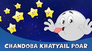 Latest Marathi Kids Song 2015  Chandoba Khatyail Poar  Marathi Balgeet amp Badbad Geete [upl. by Yduj185]