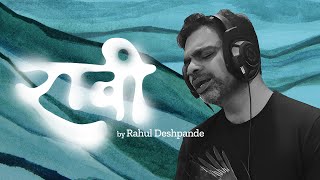 Raavi  Cover  Rahul Deshpande [upl. by Hendren]