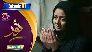 Noor  Episode 1  Aplus Dramas  Usama Khan Anmol Baloch Neha Malik  C1B1O  Pakistani Drama [upl. by Alemahs]