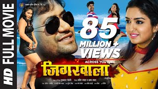 Dinesh Lal Yadav Nirahua  Amrapali Dubey  Sanchita Banarji  Bhojpuri Movie  Nirahua Bodyguard [upl. by Sheng79]