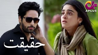 Badnaam Mohabbat  Haqeeqat  Aplus  Anmol Baloch Usama Khan Salman Saeed  AP1  Pakistani Drama [upl. by Udella260]