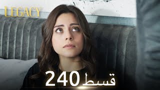 Amanat Legacy  Episode 240  Urdu Dubbed [upl. by Erdei]