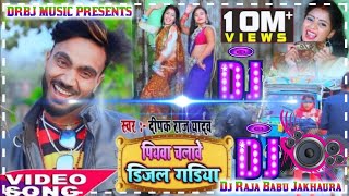 hamar piyawa chalawe diesel gadi Dj Raja Babu Jakhaura [upl. by Star815]