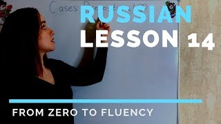 Russian cases – PREPOSITIONAL – Russian lessons – Lesson 14 [upl. by Atinomar586]