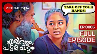 😢😡🤬ഒരു പെൺകുട്ടിക്കും ഇത് സംഭവിക്കരുത്  Erivum Puliyum  Full Ep 5  Freddie Julie  Zee Keralam [upl. by Ytisahcal]