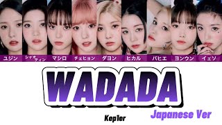 WADADA Japanese Ver  Kep1er 게플러【歌詞カナルビパート分け】 [upl. by Yanehs]