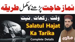 Namaz e Hajat Padhna Sikhen  How To Pray Salatul Hajat  Salatul Hajat Padhne Ka Tarika  Namaz [upl. by Rebmyt]