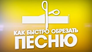 Mp3directcut как пользоваться обзор програмы mp3directcut [upl. by Yenor475]