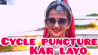 CYCLE PUNCTURE KAR LAYO  DANCE COVER  RAJASTHANI FOLK STYLECHOREOGRAPHED byT3 DANCE ACADEMY [upl. by Egroj]