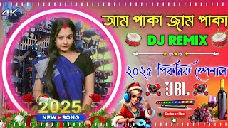 Aam Paka Jaam Paka New Dj Purulia Ful Matal Dance JBL Mix Latest Dj Song Picnic Spl New Year 2025 [upl. by Rask159]