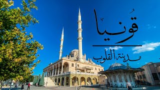 قونيا  مدينة القلوب Konya 4K [upl. by Oribel]