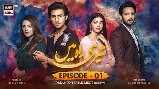 Teri Rah Mein Episode 1 Subtitle Eng  3rd January 2022  ARY Digital Drama [upl. by Ttam]