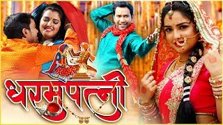 Nirahua Hindustani  Full Bhojpuri Movie 2014  Dinesh Lal Yadav quotNirahuaquot Aamrapali [upl. by Gardie298]