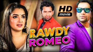 Guru  Dinesh Lal Yadav Nirahua  गुरू  Bhojpuri Full HD Movie  Action amp Comedy Films 2023 [upl. by Esirrehc]