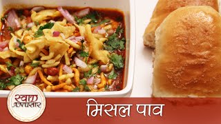 Misal Pav  मिसल पाव  Maharashtrian Street Food Snacks Recipe [upl. by Sabba]