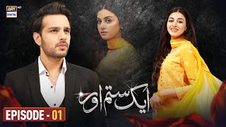 Aik Sitam Aur Episode 1  21st March 2022 English Subtitles ARY Digital Drama [upl. by Eilujna]