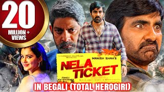 Nela Ticket  World Television Premiere  Sony Max [upl. by Nina996]