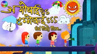 Aggobai Dhaggobai original song  Marathi Balgeet for Kids  Top 10 Marathi Rhymes for kids [upl. by Suiramad]