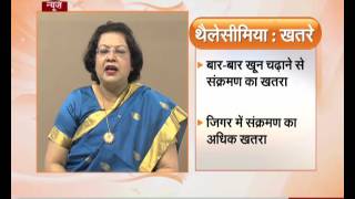 Thalassemia Causes Symptoms amp Diagnosis Hindi [upl. by Suivatal]